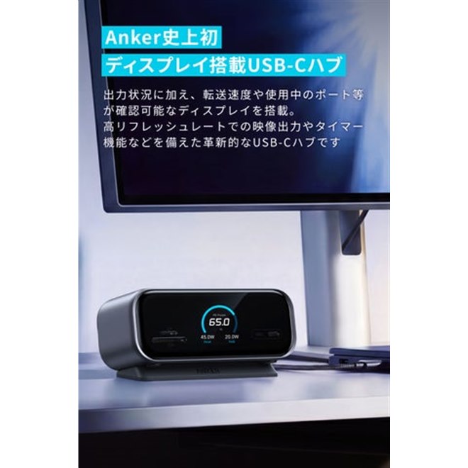 Anker、初のディスプレイ搭載10in1ハブ「Anker Nano USB-C ハブ（10-in