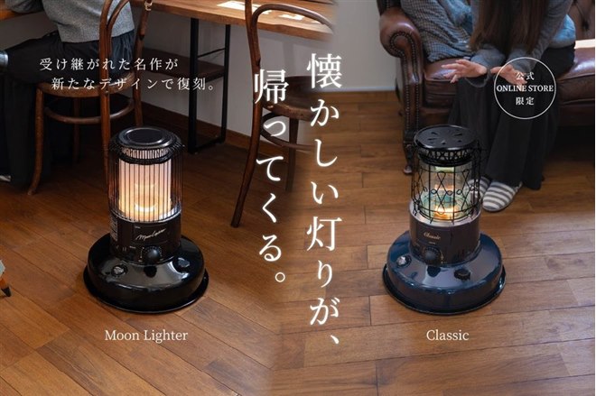 トヨトミ、往年の佇まいを受け継ぐレトロ対流形ストーブ「クラシック