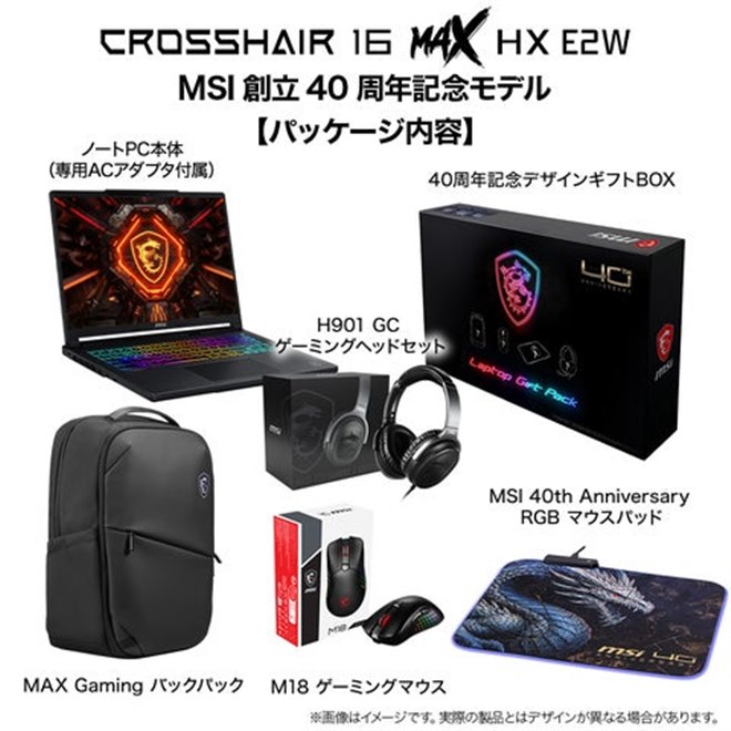 MSI、創立40周年記念パッケージの16型ゲーミングノート「Crosshair-16