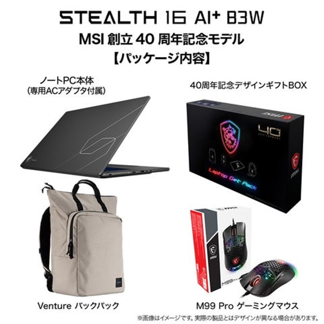 MSI、創立40周年記念パッケージの16型ゲーミングノート「Crosshair-16