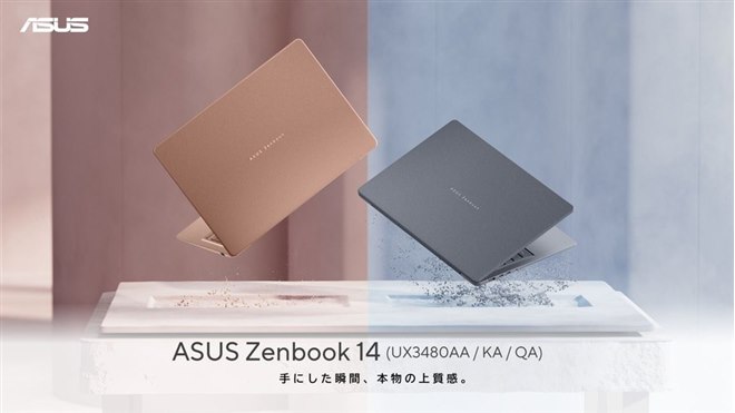 ASUS エイスース Zenbook 14 有機ELタッチ液晶32GB 1TB ASUS、3種類のプロセッサーから選択可能な14.0型有機ELノートPC「ASUS