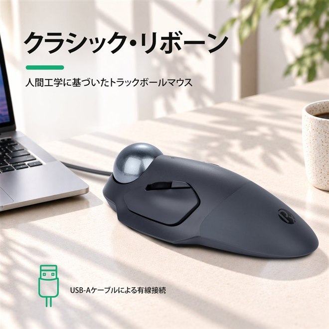Perixx、人差し指操作トラックボールマウス「PERIMICE-822」「PERIMICE