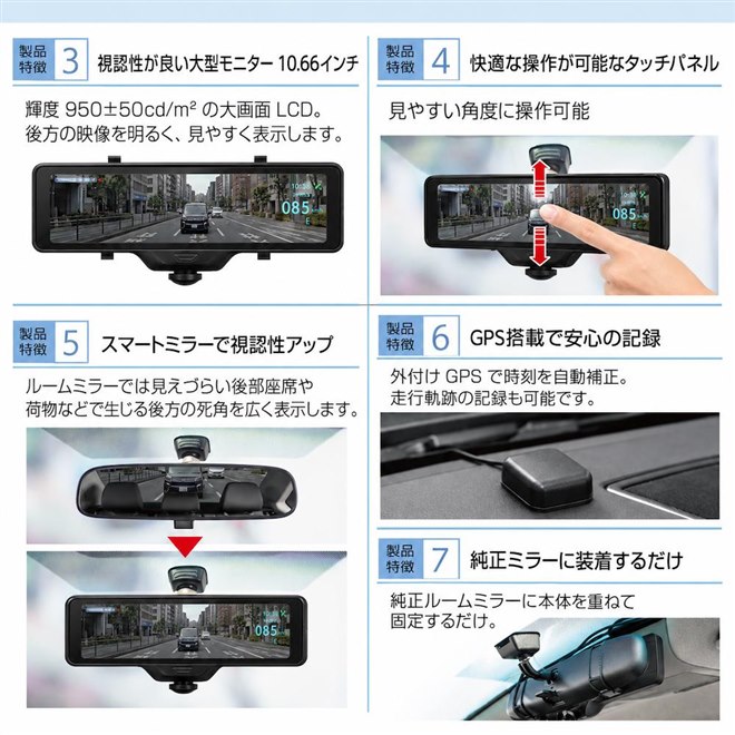 KEIYO、10.66型全方位3カメラ式スマートミラー型ドライブレコーダー