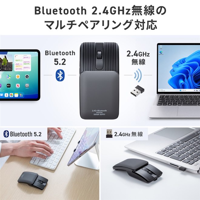 サンワサプライ、伸縮するワイヤレスマウス「静音ワイヤレスブルーLED