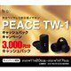 PEACE TW-1