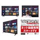 ドンキ、あえてチューナーレスの「Android TV搭載スマートテレビ」をうたう24型/42型…12月6日