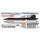 「SR-71 ブラックバード （A型）“世界絶対速度記録機”」