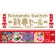 uNintendo Switch VtZ[v