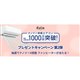 uimC[ڃGAR݌voב䐔1,000˔jLOLy[v
