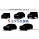 スズキが2030年度までに欧州市場に投入する予定の5車種のEVのシルエット。右上がジムニーのように見える