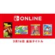 u[rEXvũJ[rB2vȂ4^CguNintendo Switch Onlinevɒǉ