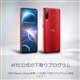 HTC Desire 22 pro