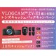 uVLOGCAM ZV-E1wҌ背YLbVobNLy[v
