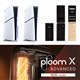 【3分で読める新製品】PS5新型や折りたたみスマホ、タバコ「Ploom X」に新モデルか？