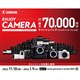 uENJOY CAMERA LbVobNLy[ \SPECIAL 
