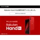 uRakuten Hand 5Gv̔I