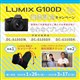 �uLUMIX G100D�����L�O�L�����y�[���v
