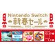 uNintendo Switch VtZ[v