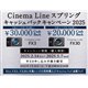 uCinema Line XvOLbVobNLy[2025v