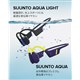 �X���g�uSUUNTO AQUA�v�ƁuSUUNTO AQUA LIGHT�v