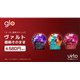 BAT、6月1日に加熱式たばこ「glo」専用スティックの一部銘柄を価格改定 「virto」は据え置き