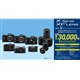 �uX Series & XF LENS 2026 �ăL���b�V���o�b�N�L�����y�[���v