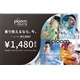 「Ploom AURA」値引きキャンペーン