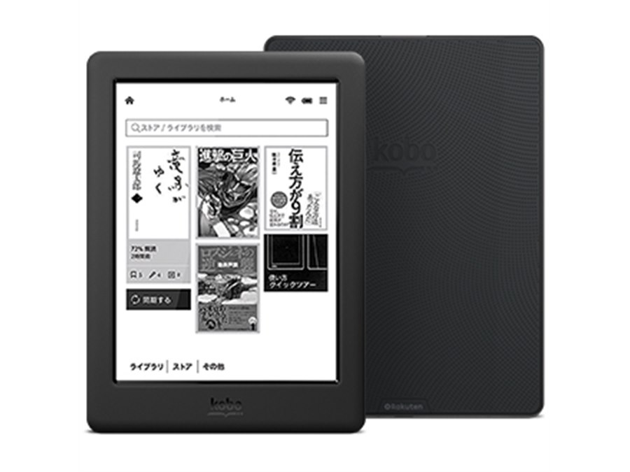 価格.com - Kobo、解像度300ppiの6型電子書籍リーダー「Kobo Glo HD」発売