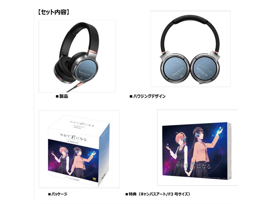 ONKYO×バンドリコラボヘッドフォン　市ヶ谷有咲 ONKYO×バンドリコラボヘッドフォン 市ヶ谷有咲 ONKYO×バンドリ