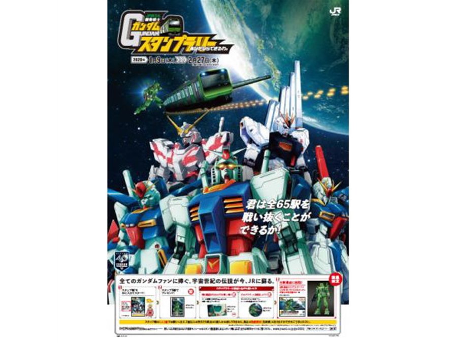 ガンダム スタンプラリー 店舗 2025年最新]Yahoo!オークション