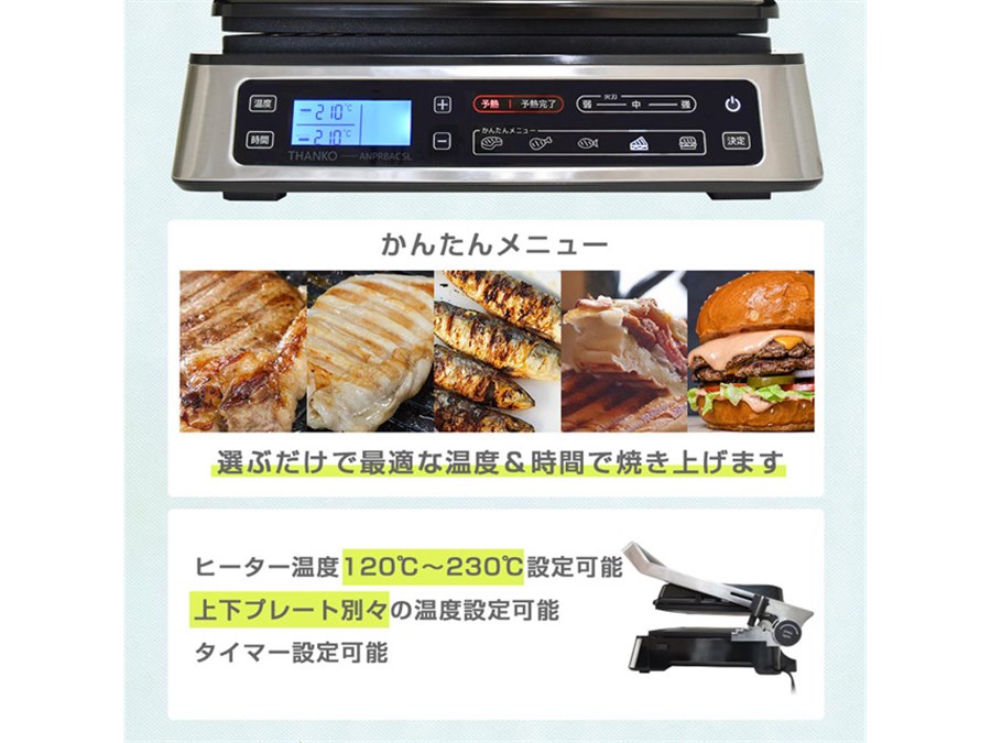 価格.com - 上下の鉄板で食材をプレス、両面焼きできる「こんがりプレスグリル」サンコーより発売