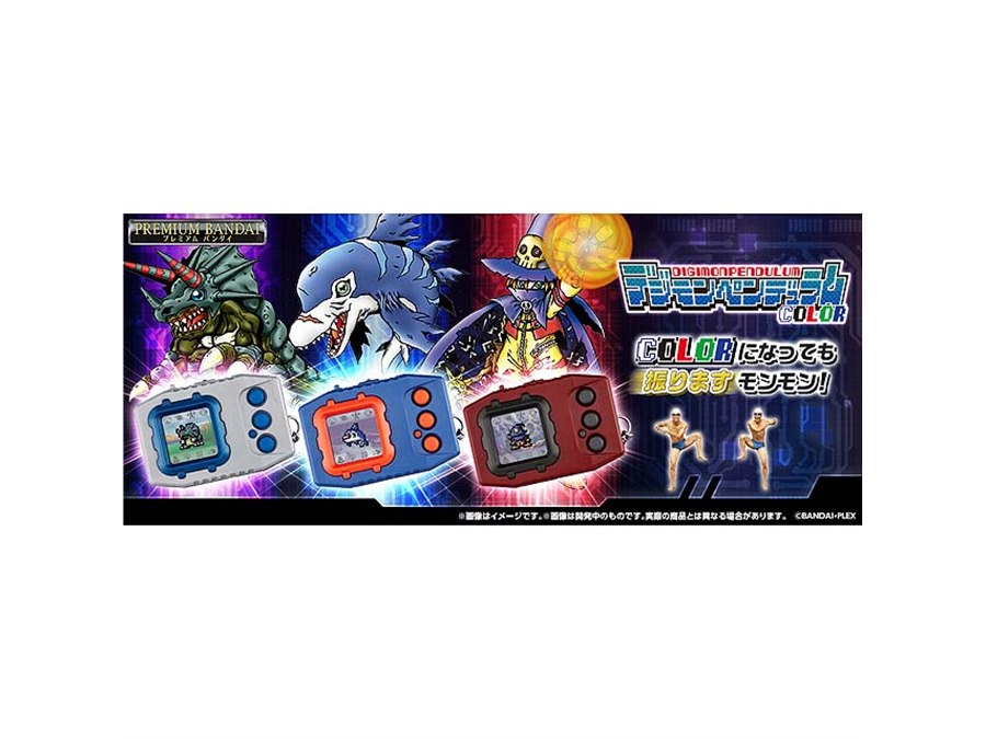 デジモン ペンデュラム color】お正月セール]デジモンペンデュラム