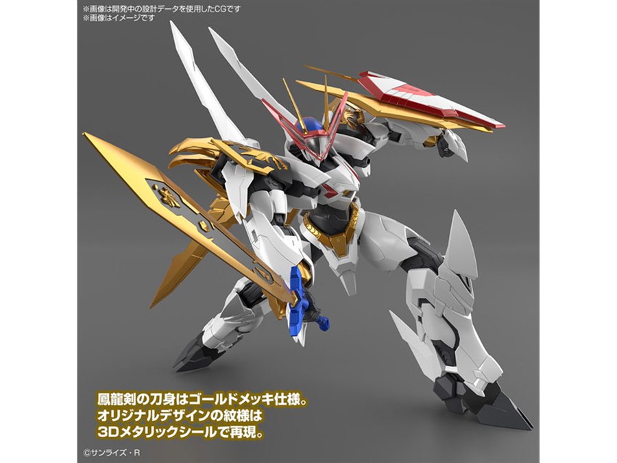 価格.com - 「魔神英雄伝ワタル」高頭身アレンジを施した「龍王丸」がHG Amplified IMGNに登場