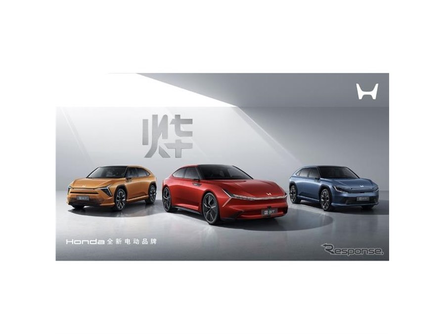 価格.com - ホンダが新型EV「イエ・シリーズ」を中国で発表…2027年までに6車種を投入へ