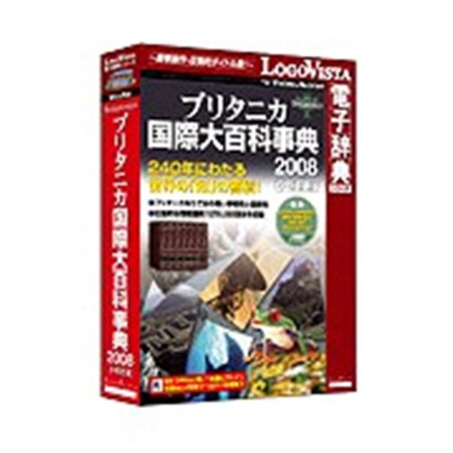 Logovista ブリタニカ国際大百科事典 小項目版 08 価格比較 価格 Com