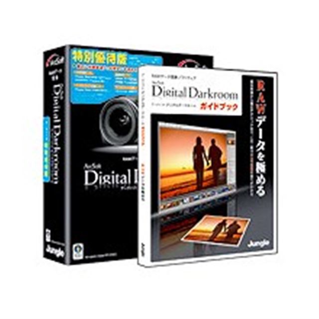 DigitalDarkroom �K�C�h�u�b�N�t��