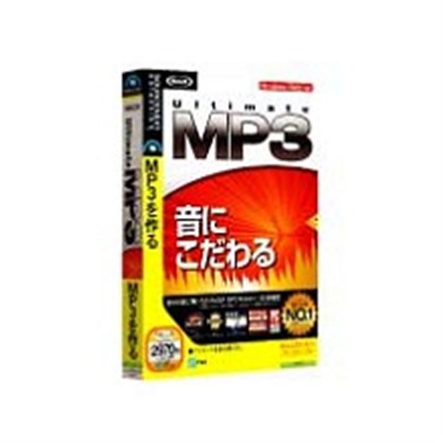 MAGIX Ultimate MP3