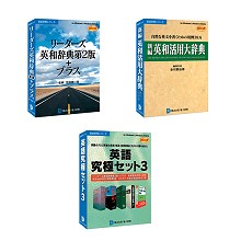 電子辞典 新編英和活用大辞典 DDv3付き 価格比較 - 価格.com