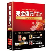 [���S����PRO2008 Premium] �u���S�f�[�^����PRO2008/���S�t�H�g���� 2008/���S�h���C�u����2008�v�̓����p�b�P�[�W