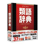 [�f�W�^���ތꎫ�T ��6��] ���^��b37����̗ތꎫ�T