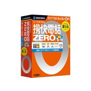 [�g���d�bZERO] iTunes��Outlook�ɑΉ������g�ѓd�b�f�[�^�ҏW�\�t�g�̍ŐV��