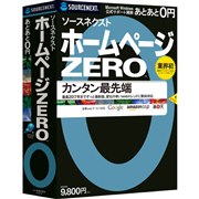 [�z�[���y�[�WZERO] �X�V��0�~�̃z�[���y�[�W�쐬�\�t�g�B���i��9,800�~�i�ō��j