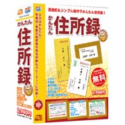 [���񂽂�Z���^Pro3] ���S�҂ł����񂽂�Ɏg����Z���^�\�t�g�B���i��2,940�~�i�ō��j