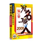 [�����E�l2009] 4,300�_�ȏ�̃C���X�g��24���̂̃t�H���g�����^�����͂����쐬�\�t�g�B���i��1,980�~�i�ō��j