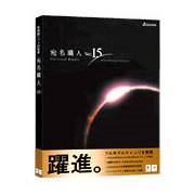 [�����E�lVer.15] �A�h���X�u�b�N�ƘA�g�\�ȏZ���^�Ǘ��E�͂�������\�t�g�i�ʏ�Łj�B���i��8,400�~�i�ō��j