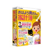 [�u���͂悤������v�̃p�\�R���ƌv����L 2] �_�C�G�b�g���L�@�\�𓋍ڂ����ƌv��\�t�g�̍ŐV�ŁB���i��3,675�~�i�ō��j