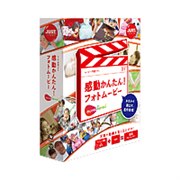 [�������񂽂�!�t�H�g���[�r�[] �f�W�J���ʐ^��r�f�I�f�����g���ăt�H�g���[�r�[���쐬�ł���\�t�g�B�{�̉��i��7,800�~