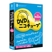 [DVD&�j�R�`���[�u for Mobile] DVD�̓����FLV�t�@�C����iPod/iPhone/PSP/Sony Walkman�p�ɕϊ��ł���\�t�g�B���i��3,980�~�i�ō��j