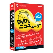 [DVD&�j�R�`���[�u for iPod] DVD�̓����FLV�t�@�C����iPod/iPhone�p�ɕϊ��ł���\�t�g�B���i��3,480�~�i�ō��j