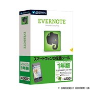[EVERNOTE �v���~�A���p�b�N 1�N��]